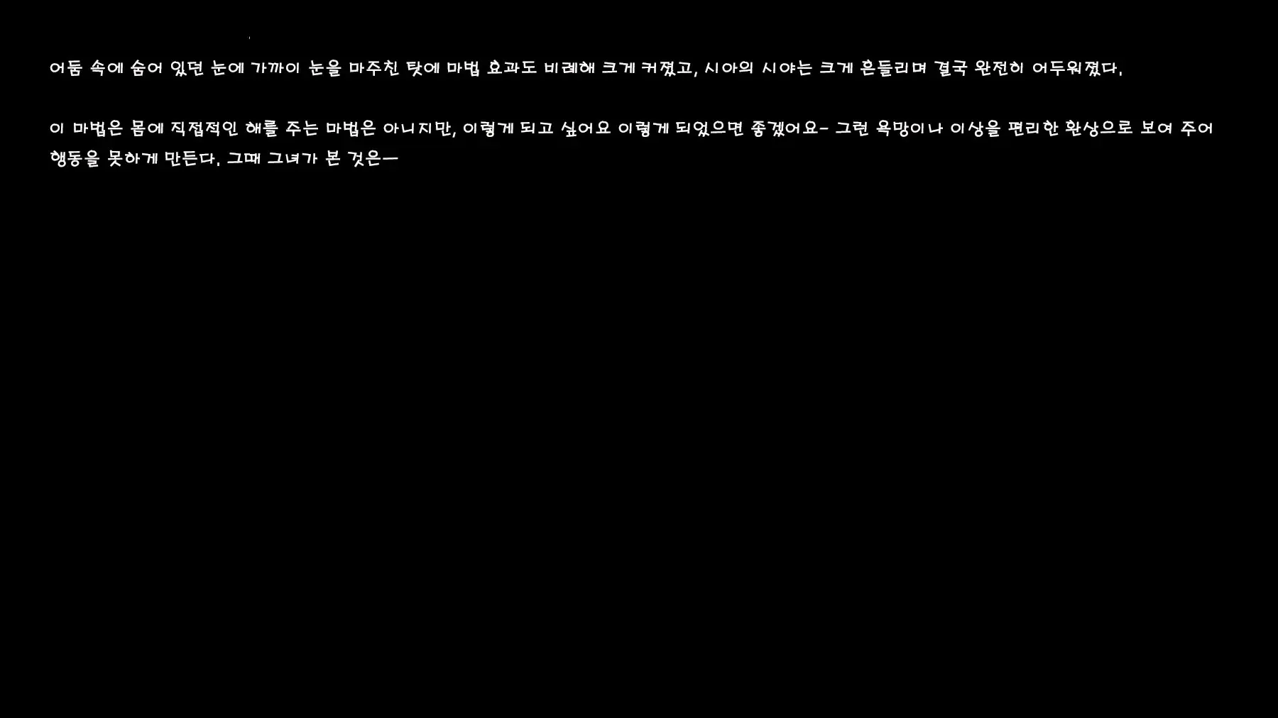 Mamono No Nie 2 ~Ishu No Ko O Haranda Boukensha-Tachi~ | 마물의 희생양 2 ~괴물의 새끼를 임신한 모험가들~